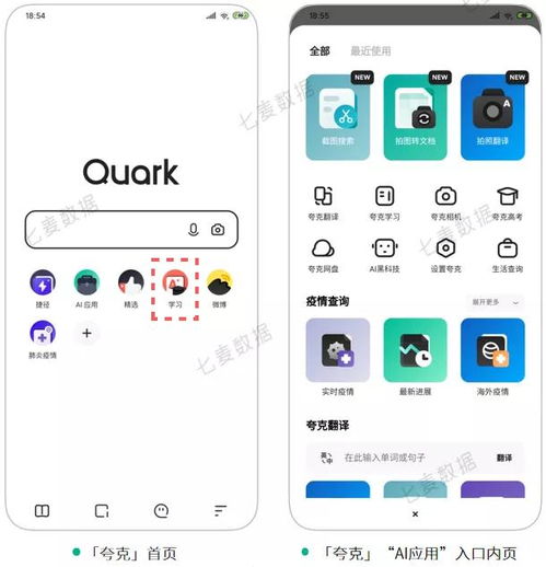 瀏覽器包攬工具榜前三，夸克反超登頂 AI翻譯還能這么玩